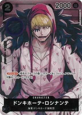 状態A】ドンキホーテ・ロシナンテ(OP02-108) {C} の通販・買取価格