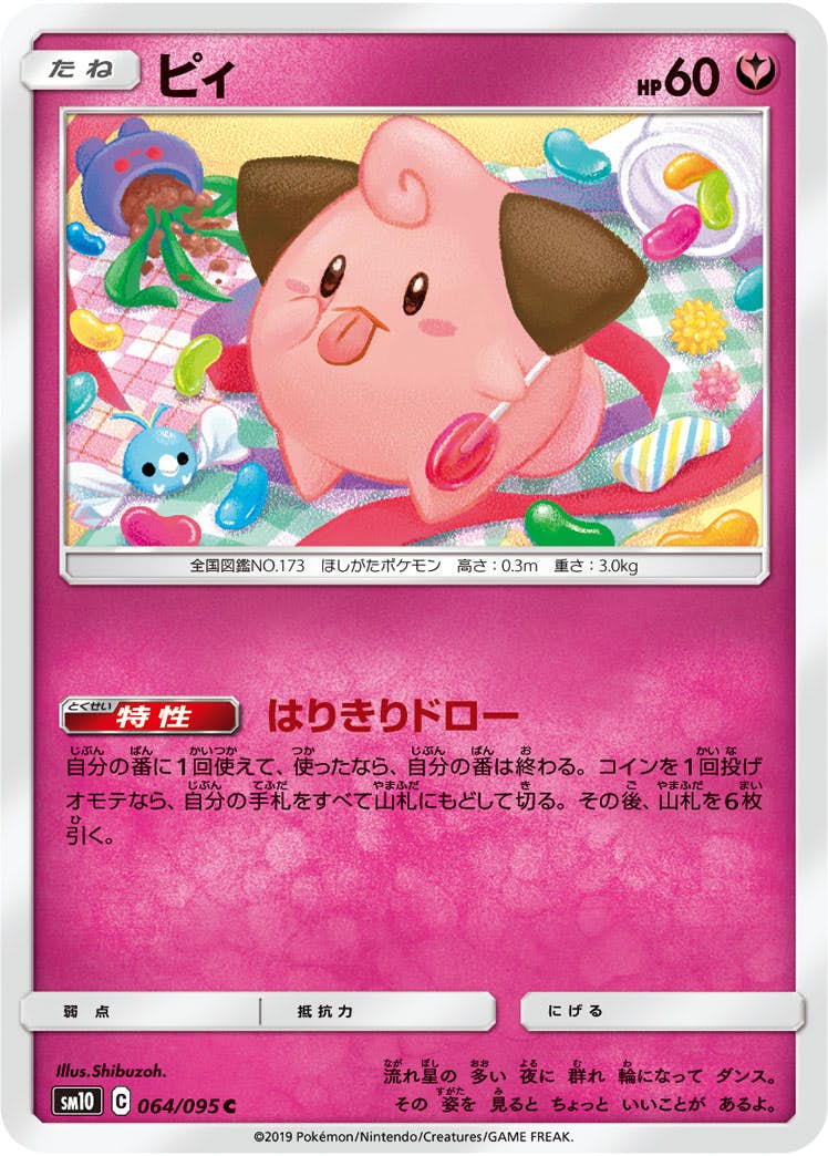 現物2枚 ブビィ ポケモンカード e 未使用 美品 107/128 - メルカリ