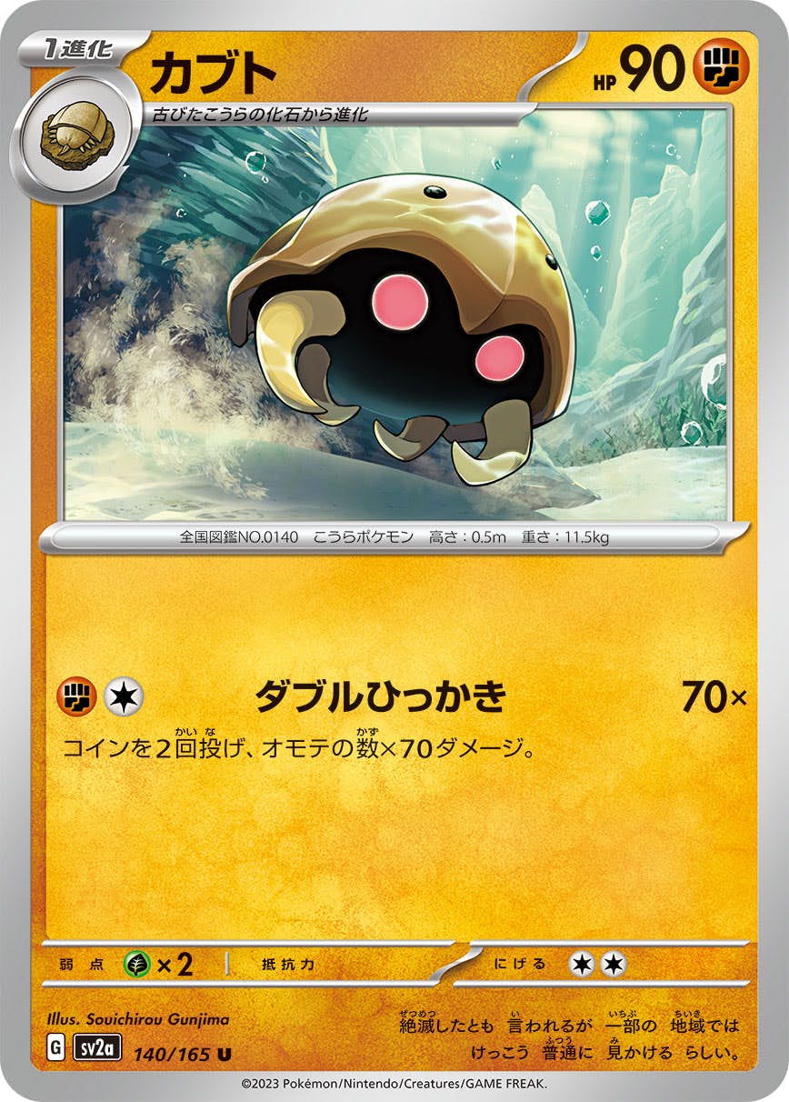 全商品一覧 – ページ 331 – トレカ（TCG）通販・買取ならトレカ