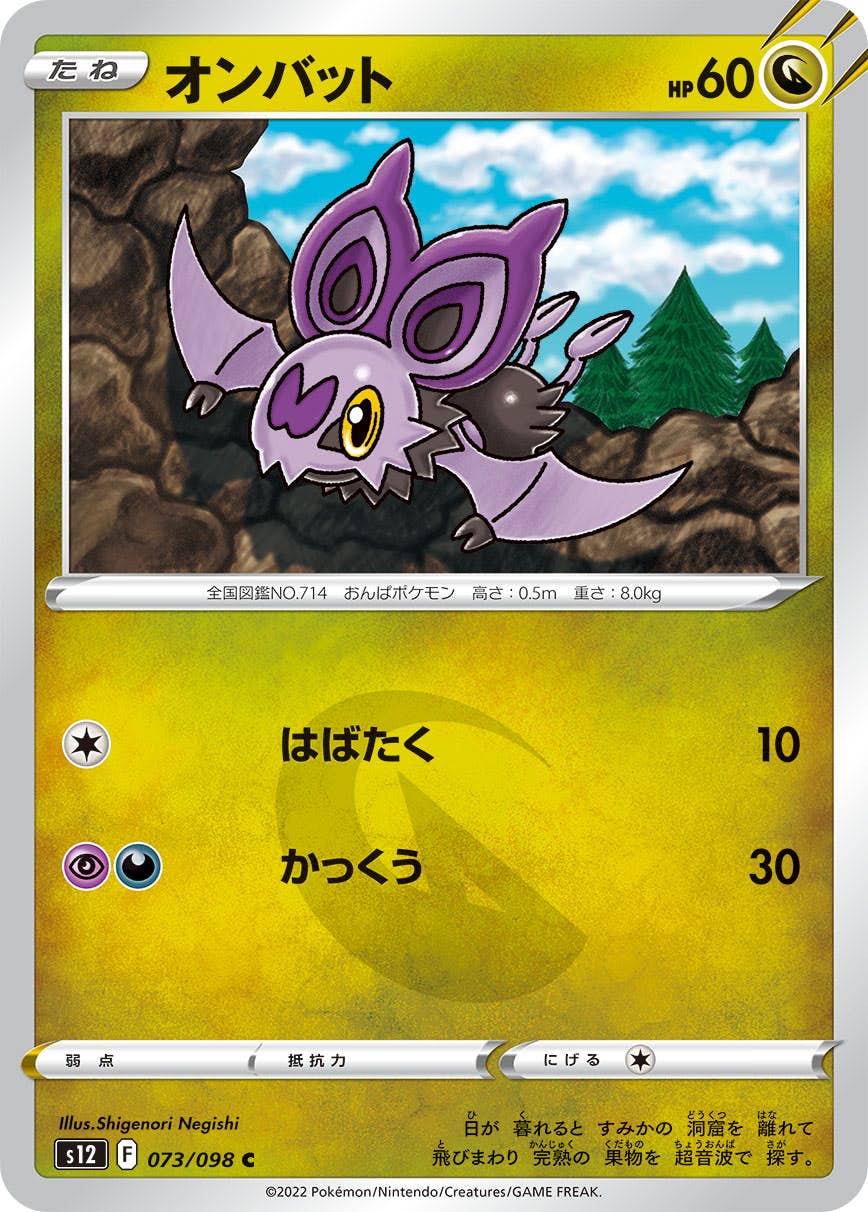 コレクター向け商品（ポケモンカード） – ページ 156 – トレカ