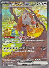 【状態A】ガチグマアカツキex SAR (091/066) [sv5a]