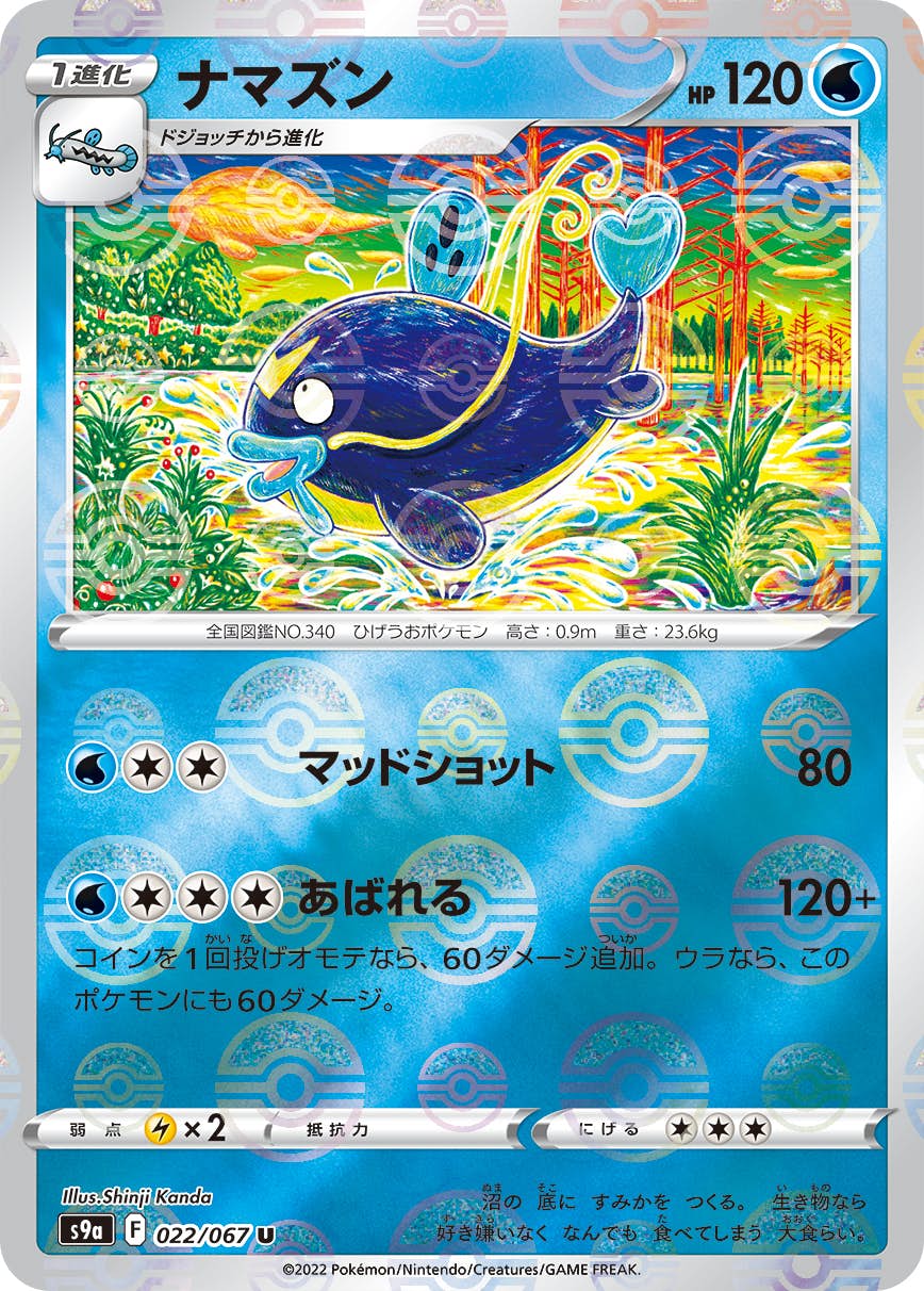 バトルリージョン　カートン Pokemon Card Game/[SV4K] Ancient Roar]Slither Wing 074/066