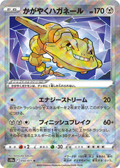 PSA 10 かがやくリザードン s10b 011/071 K PSA10】 かがやくリザードン (K) {011/071} [S10b/Pokemon GO] [SS