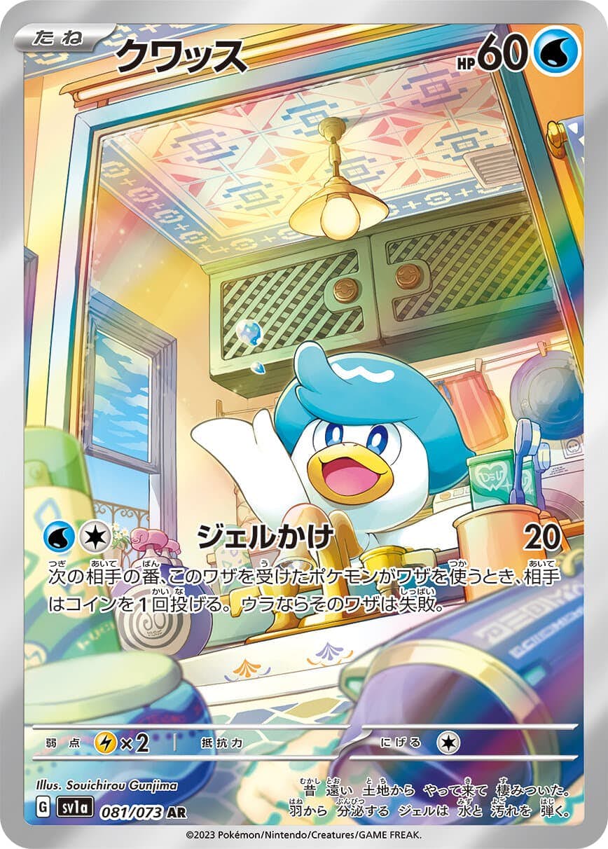 クワッス ar psa10 海外限定イラスト クワッス ar psa10 海外限定イラスト - メルカリ