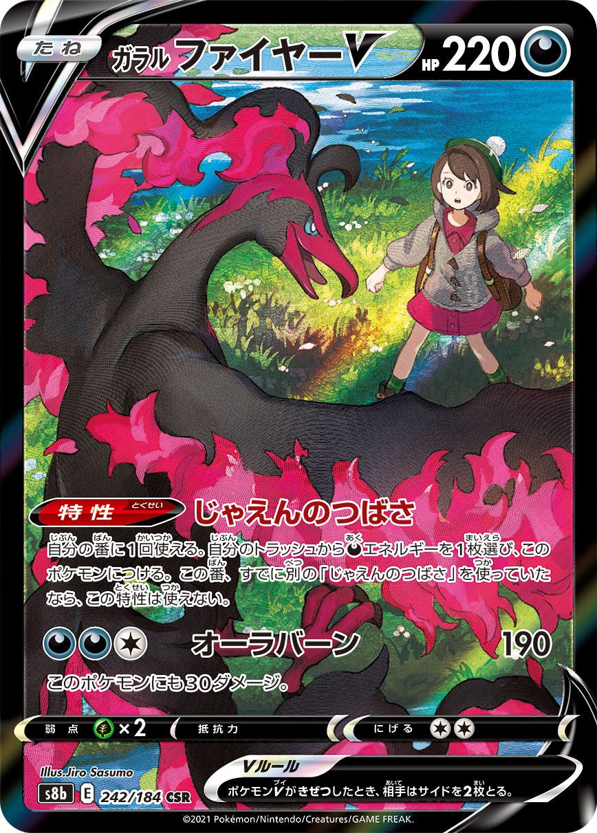 ファイヤー・サンダー・フリーザー（ポケカ・ポケモンカード）の