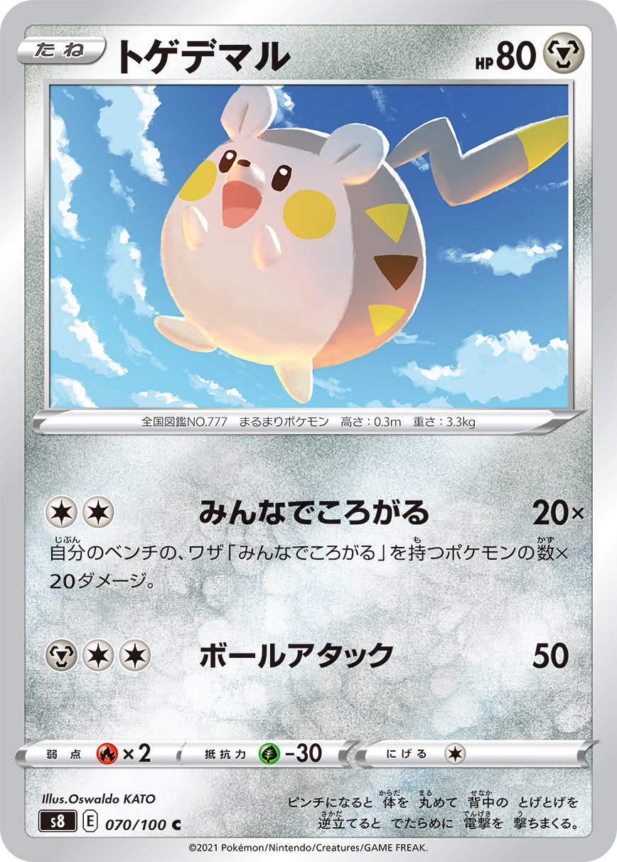 PSA10 トゲデマル ポケモンカード PSA10 トゲデマル ポケモンカード PSA10 トゲデマル ポケモンカード