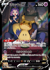 ポケモンカード ピカチュウV CSR Pikachu V CSR 222/184 S8b VMAX Climax - Pokemon Card Japanese | eBay