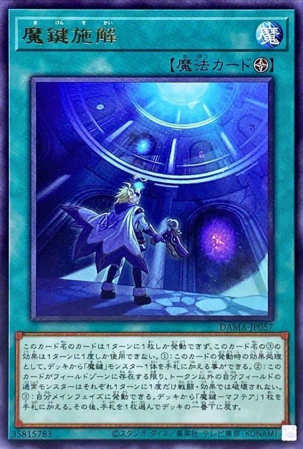 遊戯王 - みまみ 遊戯王 蕾禍ノ鎖蛇巳 25th LEDE - メルカリ
