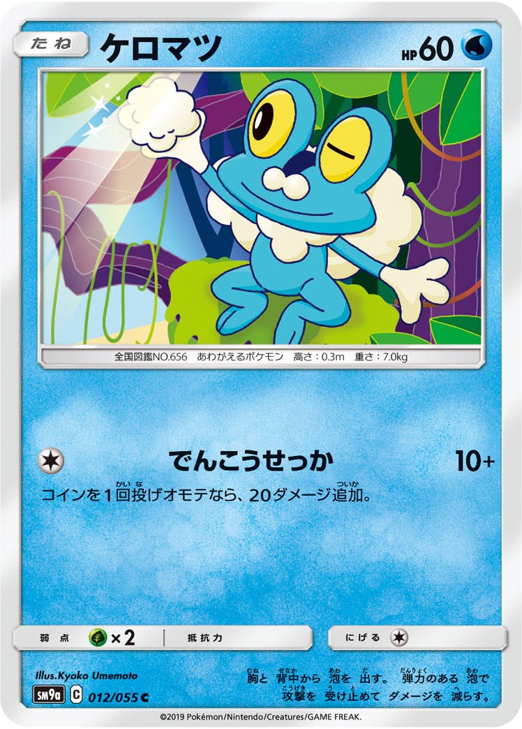 ケロマツ 商品一覧（ポケモンカード） – トレカ（TCG）通販・買取なら