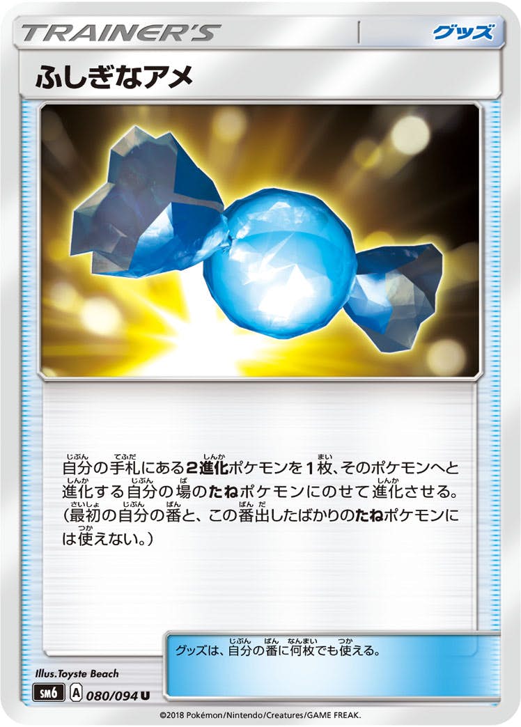 商品 – ページ 156 – トレカ（TCG）通販・買取ならトレカキングダム