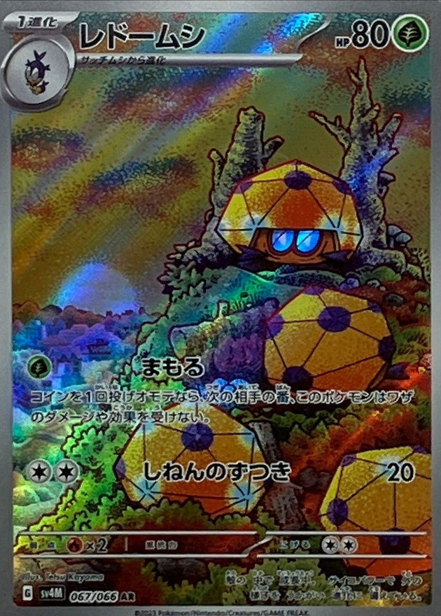 ポケモンカードarまとめ Amazon.co.jp: ポケモンカードゲームSV sv2P 拡張パック スノー