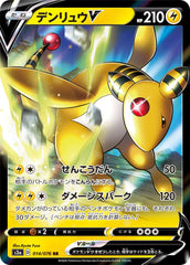 デンリュウEX - Bandit Ring (XY7) #85 – Limitless