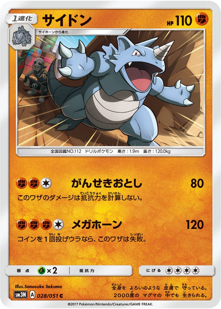 拡張パック「光を喰らう闇」のポケモンカード商品一覧 – トレカ