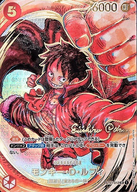 【超歓迎得価】PSA10 One Piece ワンピース ST01-012 ルフィ OP03 ワンピース カードゲーム