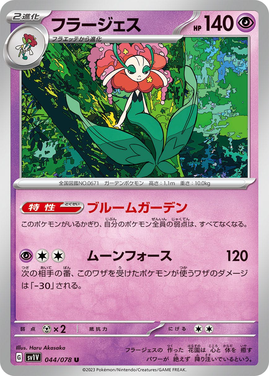 全商品一覧 – ページ 503 – トレカ（TCG）通販・買取ならトレカ