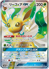 状態A】リザードンGX SSR (209/150) [sm8b] の通販・買取価格