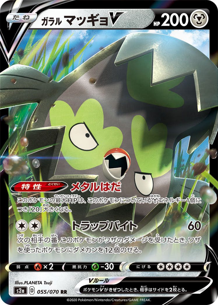 マッギョ 商品一覧（ポケモンカード） – トレカ（TCG）通販