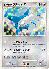 ポケモンカードゲーム 水の都のラティオス ポケモン - 【ポケカ】水の都のラティオス&水の都のラティアス&水の