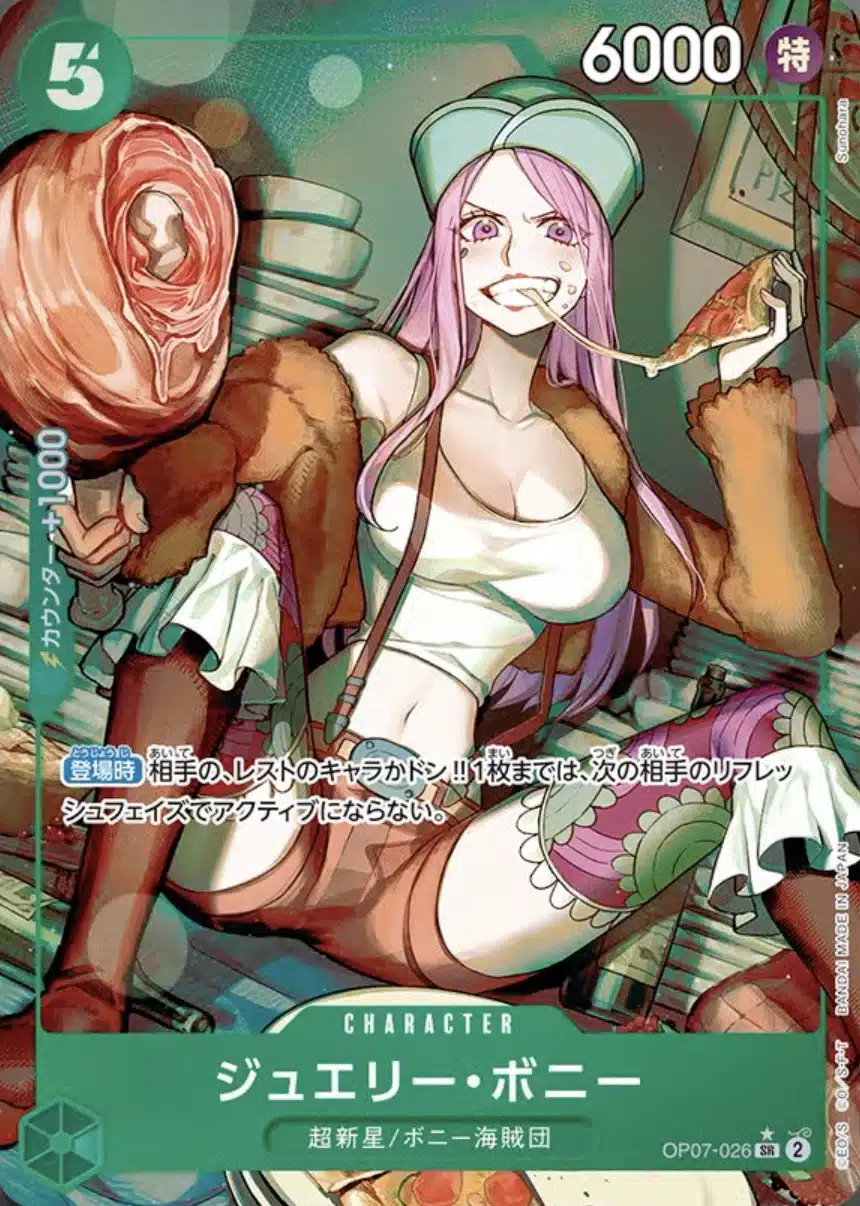 ONE PIECE ジュエリー・ボニー キャラクターカード 状態A】ジュエリー・ボニー(OP07-026) {SR} の通販・買取価格