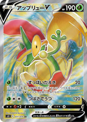 アップリュー ポケモンカード pokemon ポケカ】アップリュー(R仕様)【-】S4A-018ポケモンカードゲーム