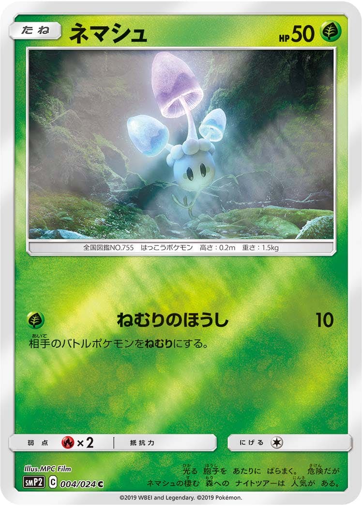 ムービースペシャルパック「名探偵ピカチュウ」 を買って