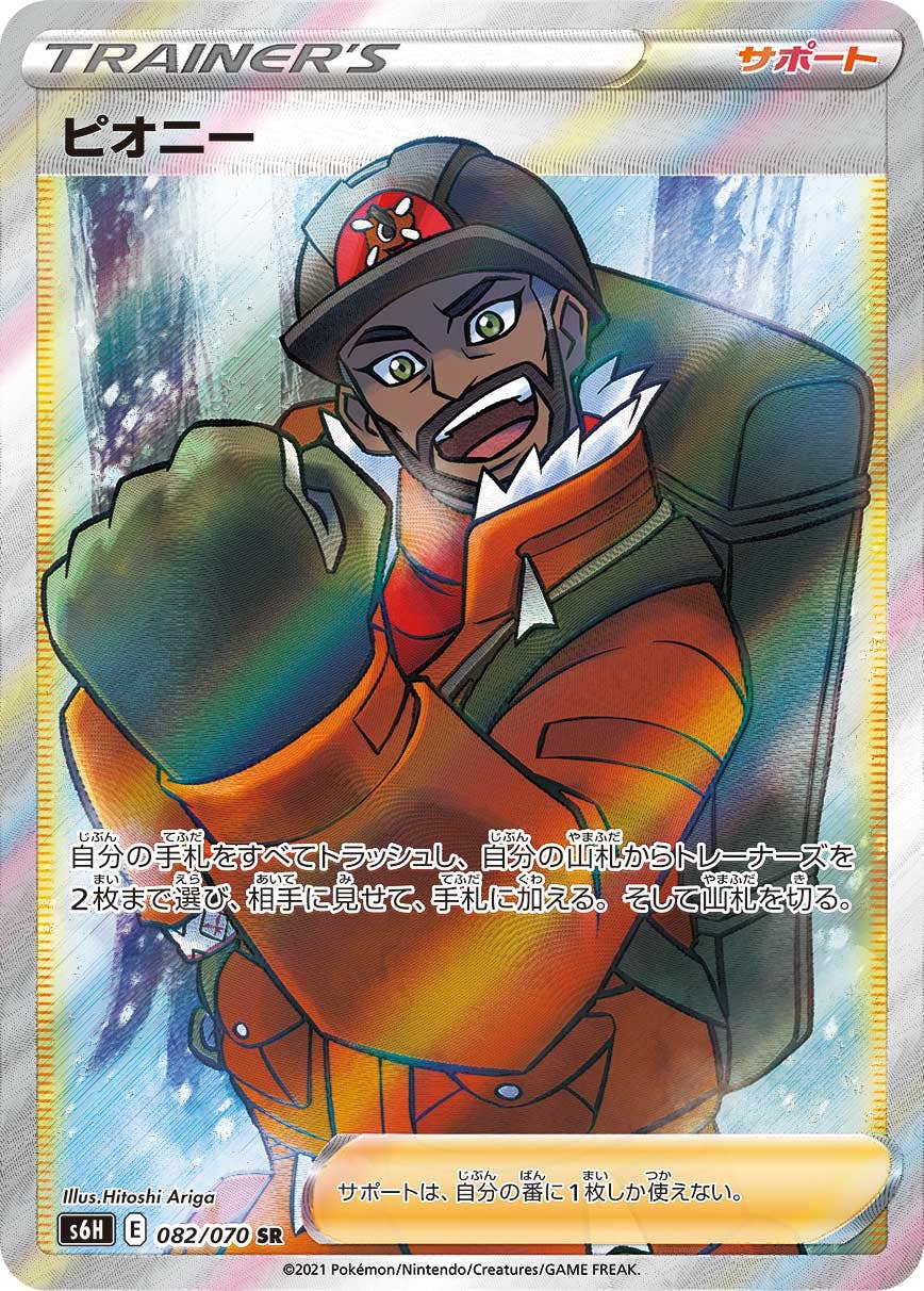 ポケモン - 【PSA10】 ドクター SR 白銀のランス サポート Doctor Amazon.co.jp: ポケモンカードゲーム剣盾 s6H 拡張パック 白銀の