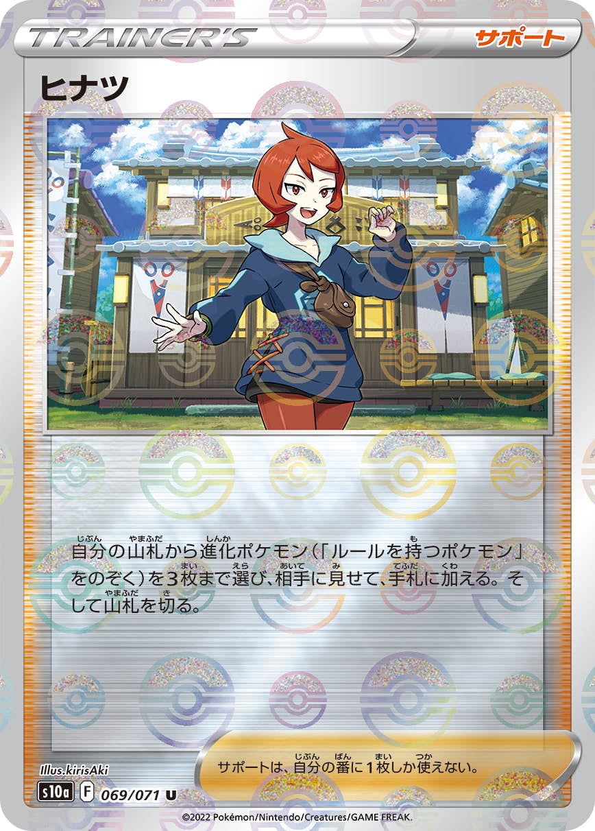 【ナツ】ポケカ まとめ売り ポケモン - トドロクツキex SAR ポケモンカードゲーム