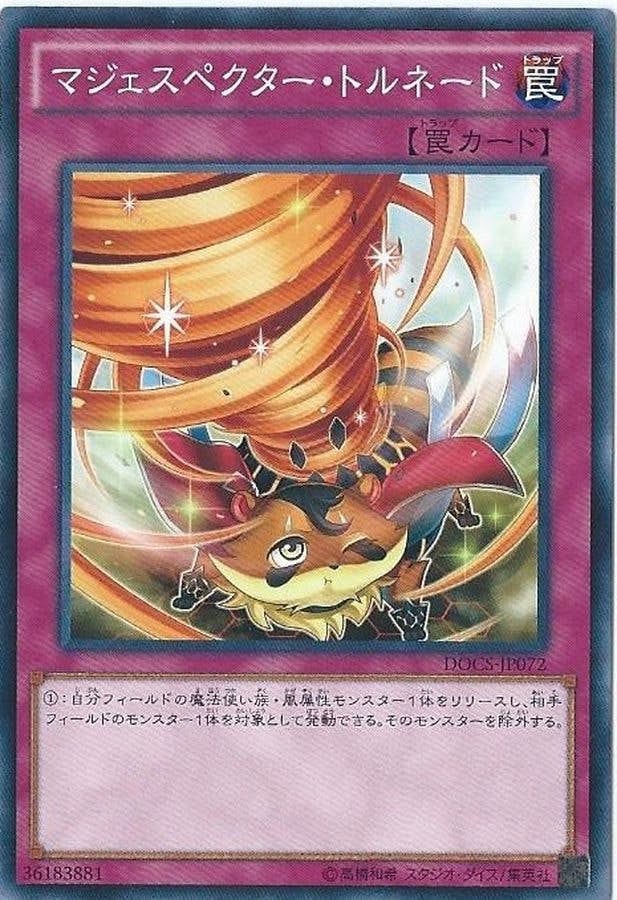 遊戯王】 マジェスペクター・ユニコーン DOCS(906)/レア の通販