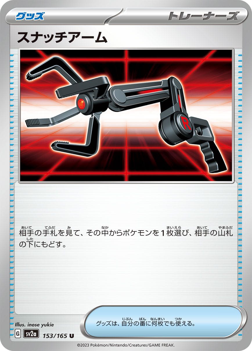 ポケモンカード – ページ 157 – トレカ（TCG）通販・買取ならトレカ