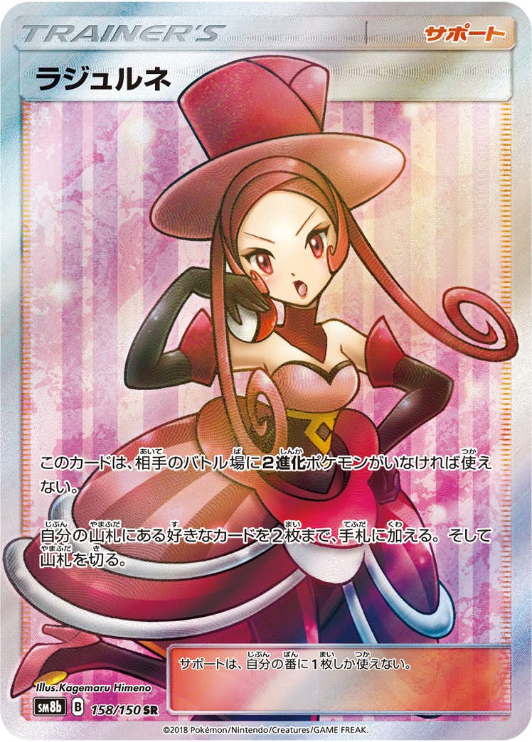 リオルS #181 ウルトラシャイニーGX PSA10