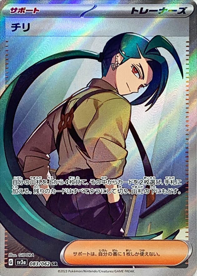 トレーナーカード – ページ 12 – トレカ（TCG）通販・買取ならトレカ