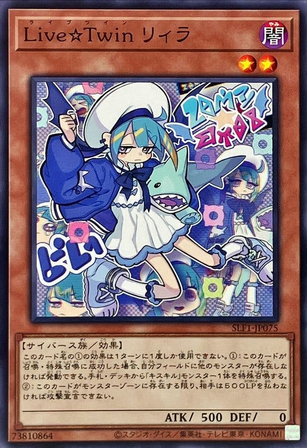 状態A】LiveTwinリィラ(SLF1-JP075) {N} の通販・買取価格（遊戯王カード）