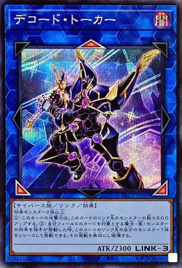 Amazon.co.jp: 遊戯王カード アクセスコード・トーカー(ノーマル