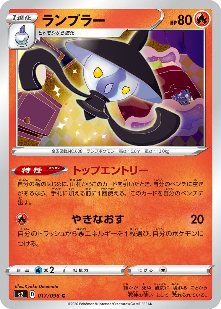 ポケモンカード – ページ 348 – トレカ（TCG）通販・買取ならトレカ