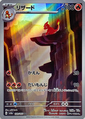 状態B】ルガルガン AR (107/100) [sv9] の通販・買取価格（ポケモン