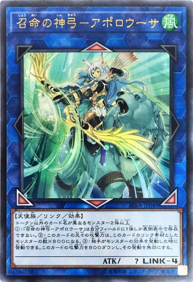 状態A-】召命の神弓アポロウーサ(RIRA-JP048) {UR} の通販・買取価格
