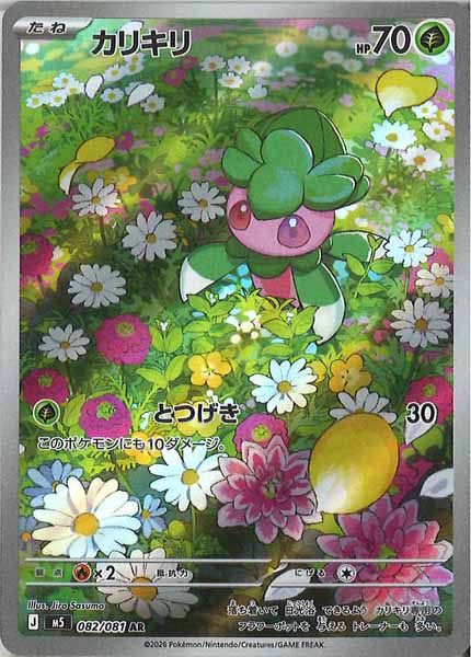 拡張パック『アビスアイ』 – トレカ（TCG）通販・買取ならトレカキングダム