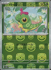 【状態A】キャタピー(マスターボールミラー仕様) C (010/165) [sv2a]