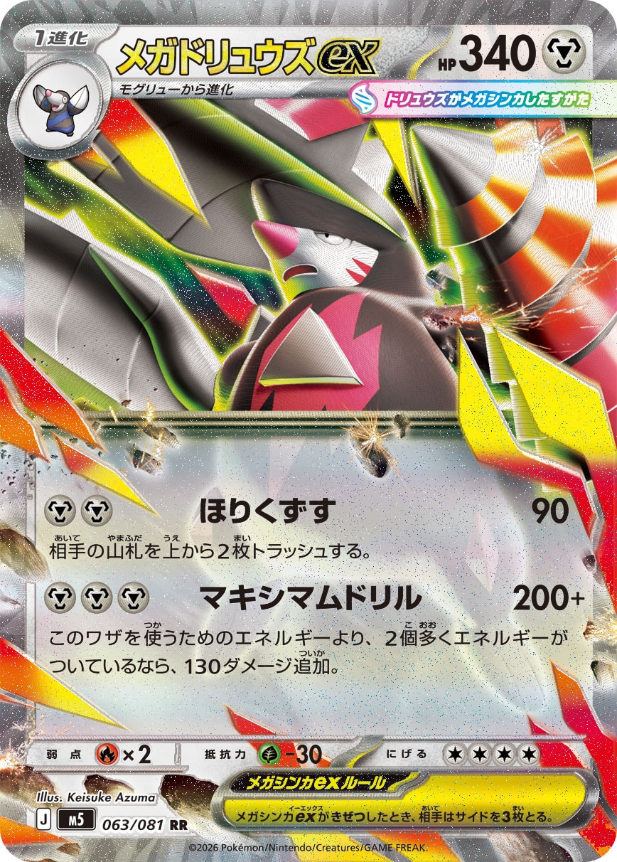 拡張パック『アビスアイ』 – ページ 2 – トレカ（TCG）通販・買取なら