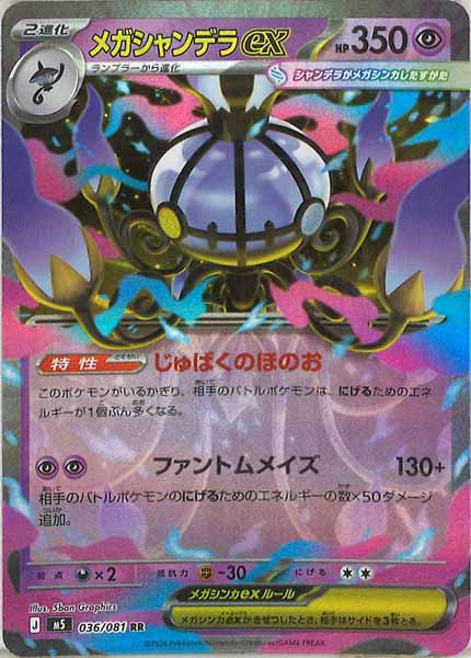 シャンデラ 商品一覧（ポケモンカード） – トレカ（TCG）通販・買取