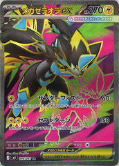 状態B】コイキング&ホエルオーGX SR (098/095) [sm9] の通販・買取価格