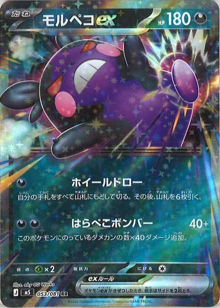 拡張パック『アビスアイ』 – ページ 2 – トレカ（TCG）通販・買取なら