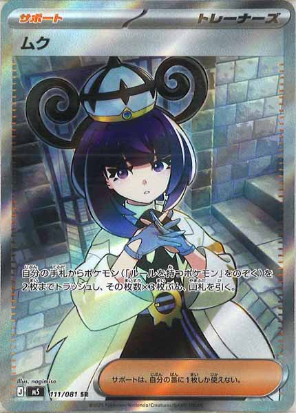 ポケモンカード（新着順） – トレカ（TCG）通販・買取ならトレカキングダム