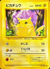 状態A】ピカチュウV (415/414) [si] の通販・買取価格（ポケモンカード）