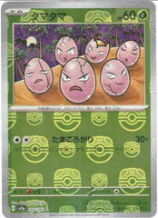 【状態A-】タマタマ(マスターボールミラー) C (102/165) [SV2A]