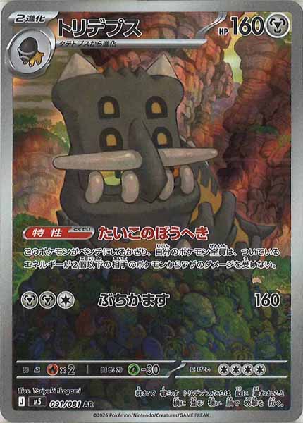 AR – ページ 14 – トレカ（TCG）通販・買取ならトレカキングダム
