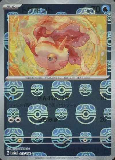 C – トレカ（TCG）通販・買取ならトレカキングダム