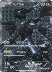 ポケモンカード ゼクロム 25th Amazon.co.jp: ポケモンカードゲーム S8a 011/028 ゼクロム 雷