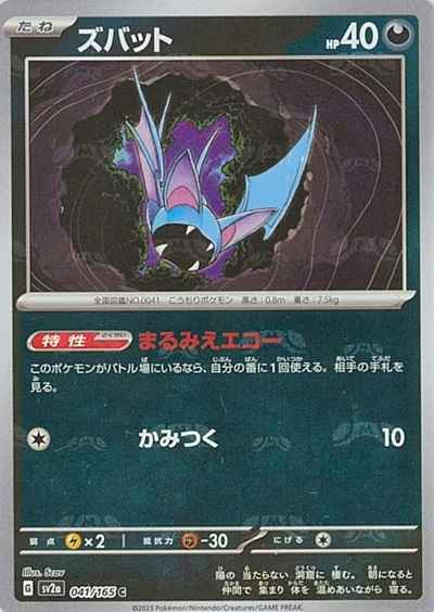 zubamasubo.jpg?v=1748067509&